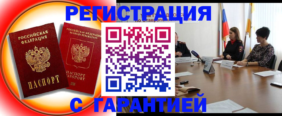 миграционный учет в Порхове