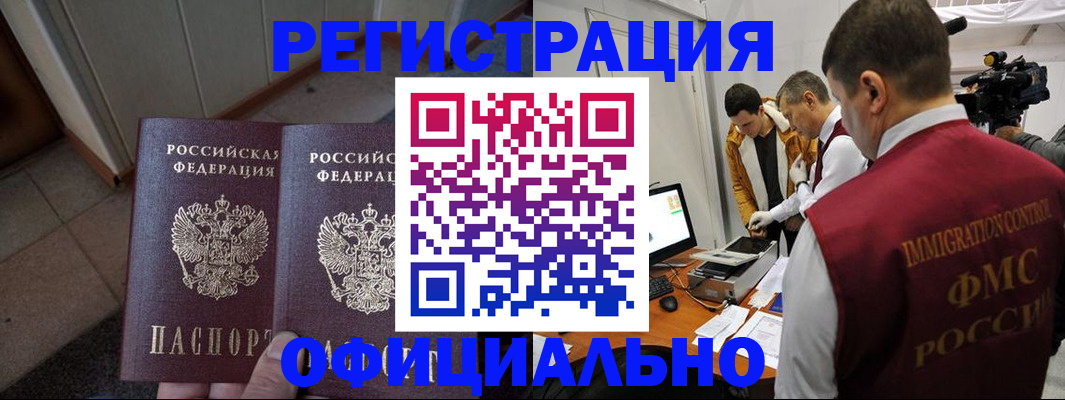 временная регистрация 2025 в Порхове