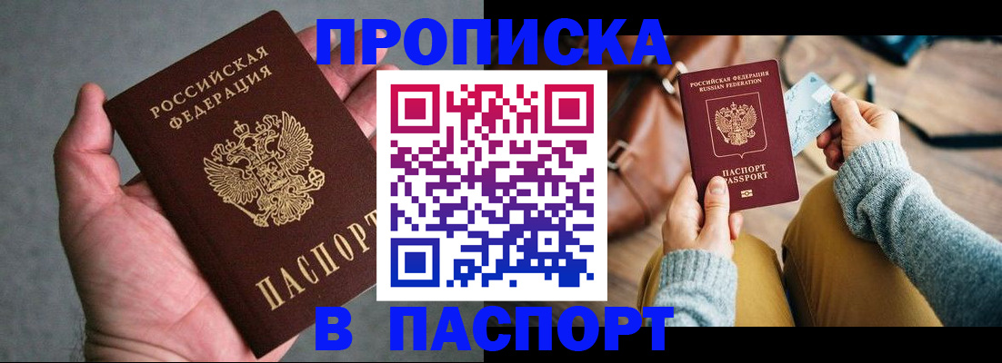 миграционный учет в Порхове