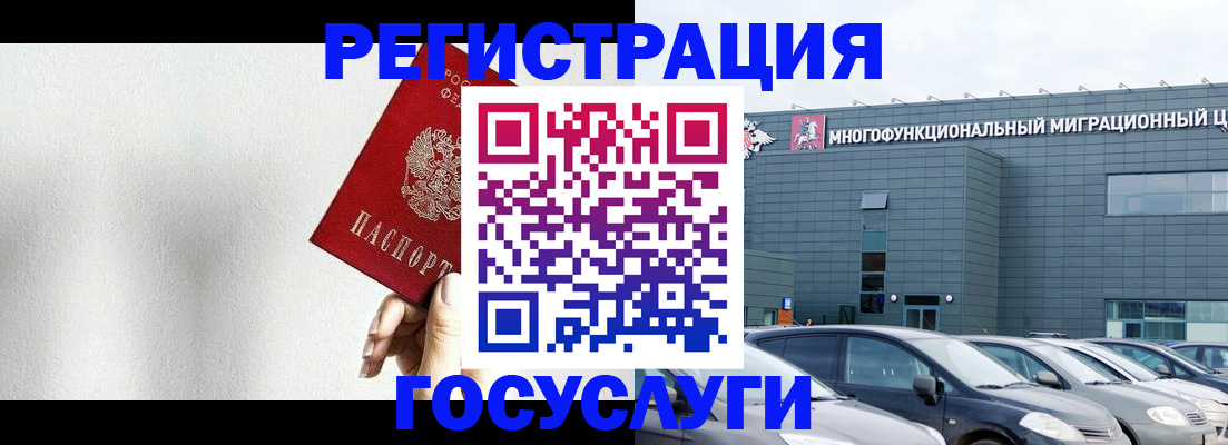 прописка штамп в Порхове