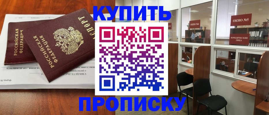 временная регистрация в квартире в Порхове