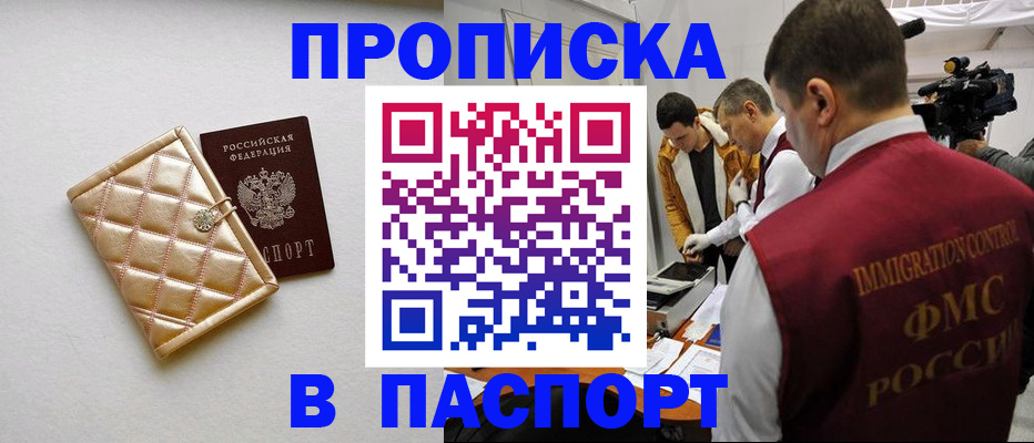 временная регистрация законно в Порхове