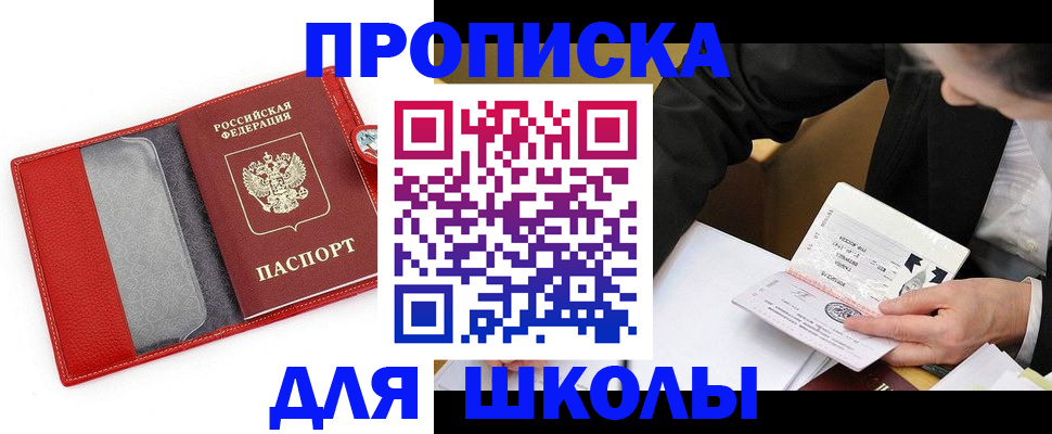 временная регистрация 2025 в Порхове