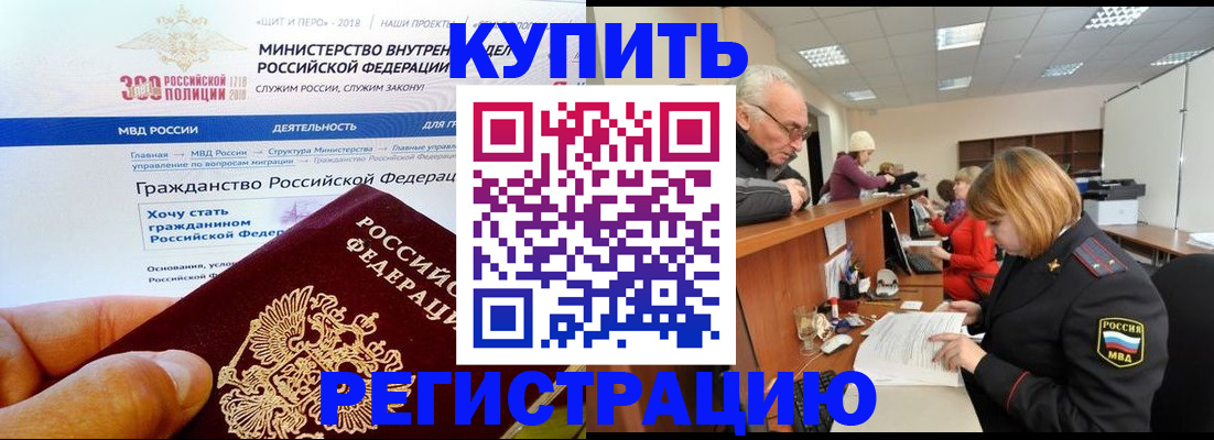 прописка гарантия в Порхове